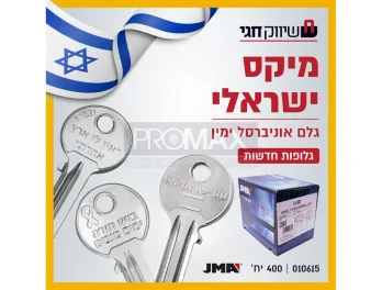 גלם אוניברסל ימין שקוף צבעוני