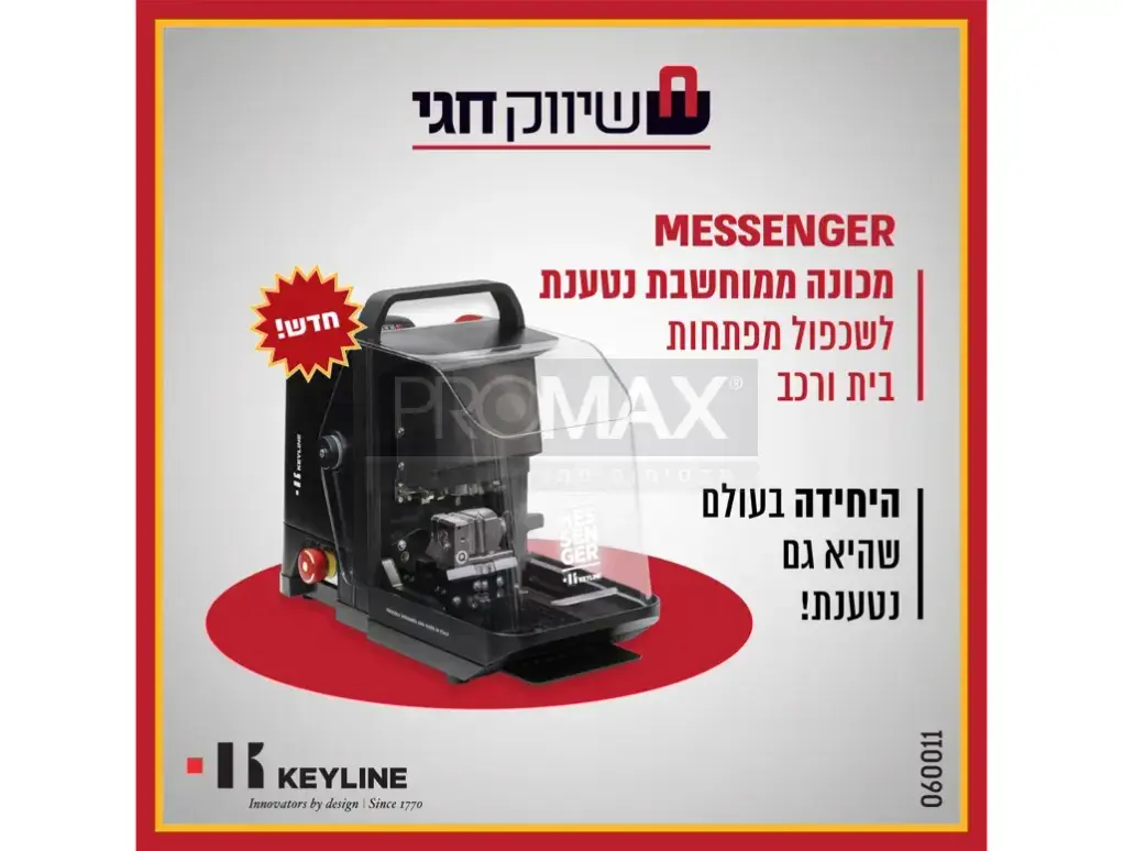 מכונת שכפול ממוחשבת Gymkana 994 + מסך