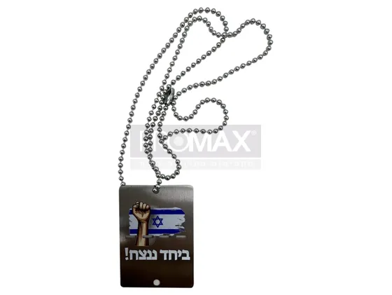 שרשרת אמבטיה 5