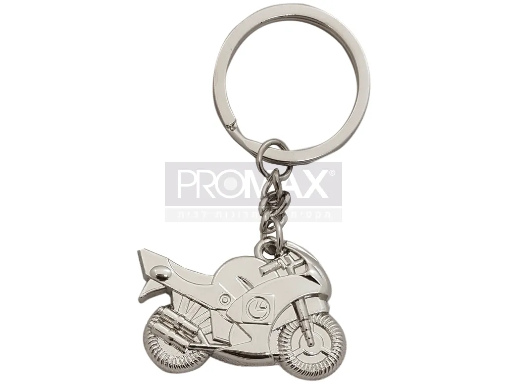 מחזיק מפתחות אופנוע