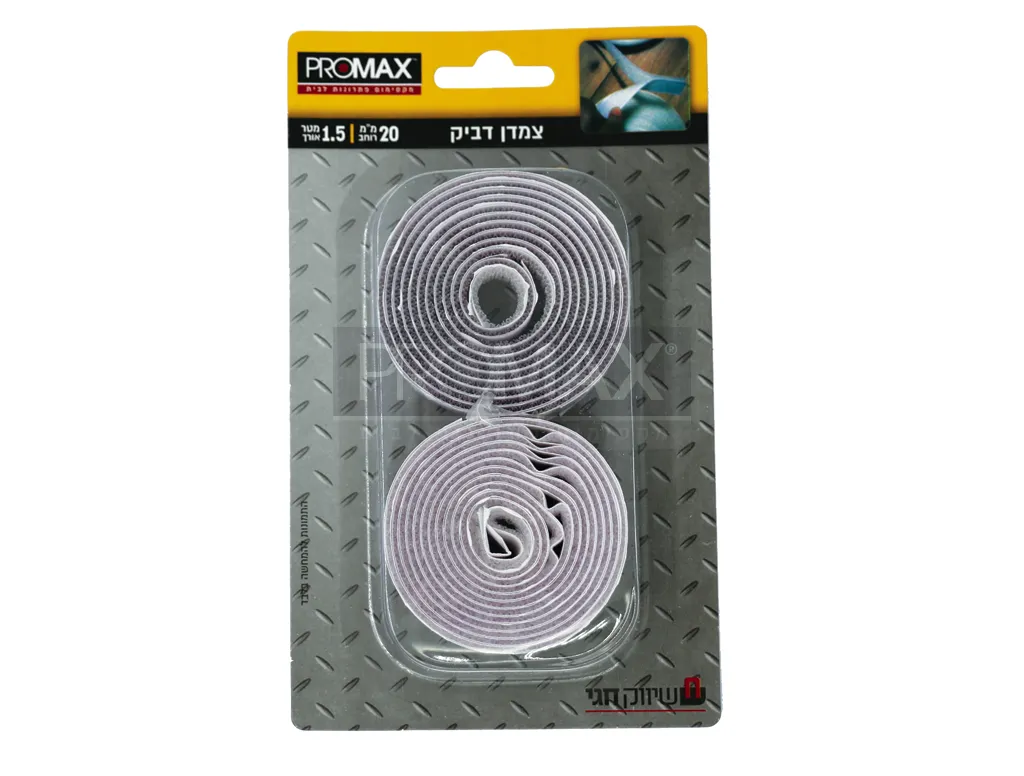 צמדן לבן דביק רוחב 20 מ"מ אורך 1.5 מטר בבליסטר PROMAX