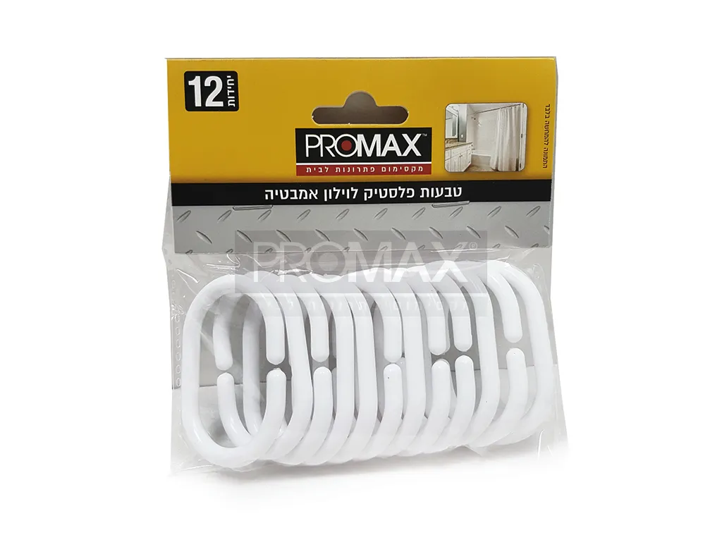 טבעת פלסטיק עגול לוילון אמבטיה (12 יח') PROMAX 3