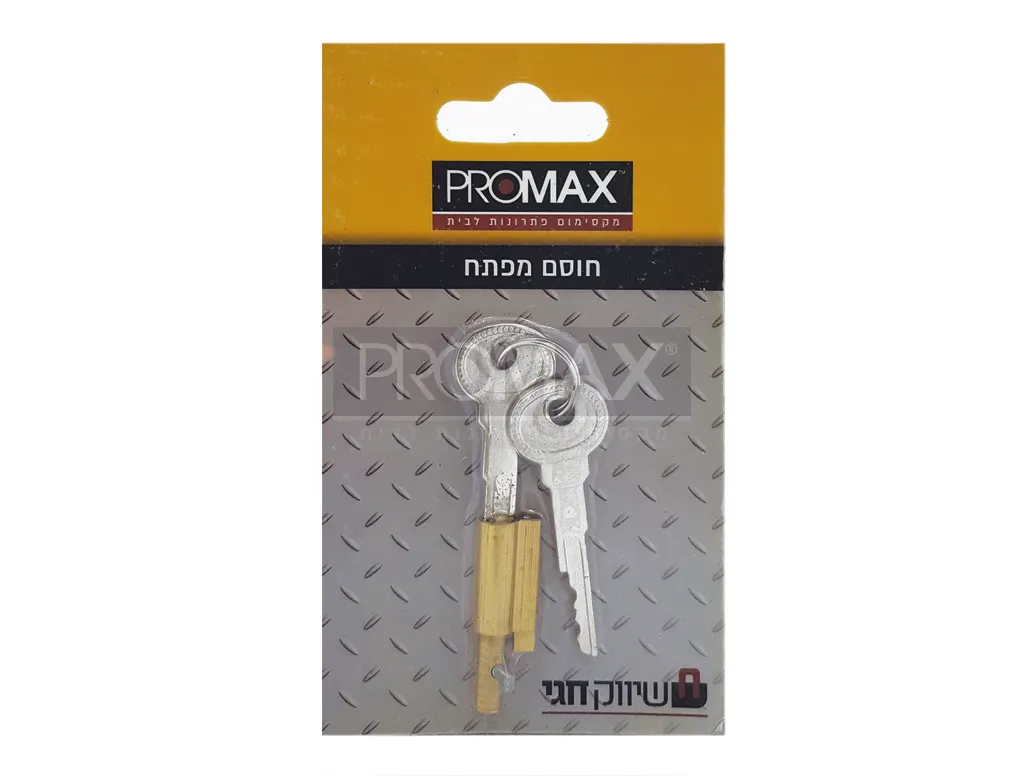 חוסם מפתח בבליסטר PROMAX