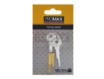 חוסם מפתח בבליסטר PROMAX