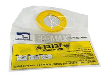 מלכודת זבובים - "זבובן"