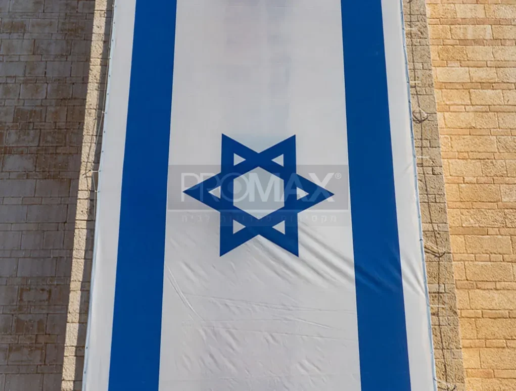דגל ישראל בניין  3 מטר רוחב 110 ס"מ