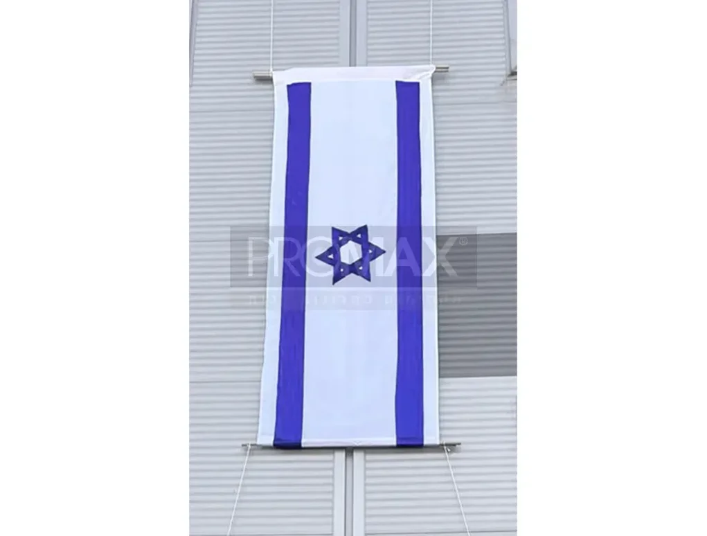 דגל ישראל בניין  3 מטר רוחב 110 ס"מ