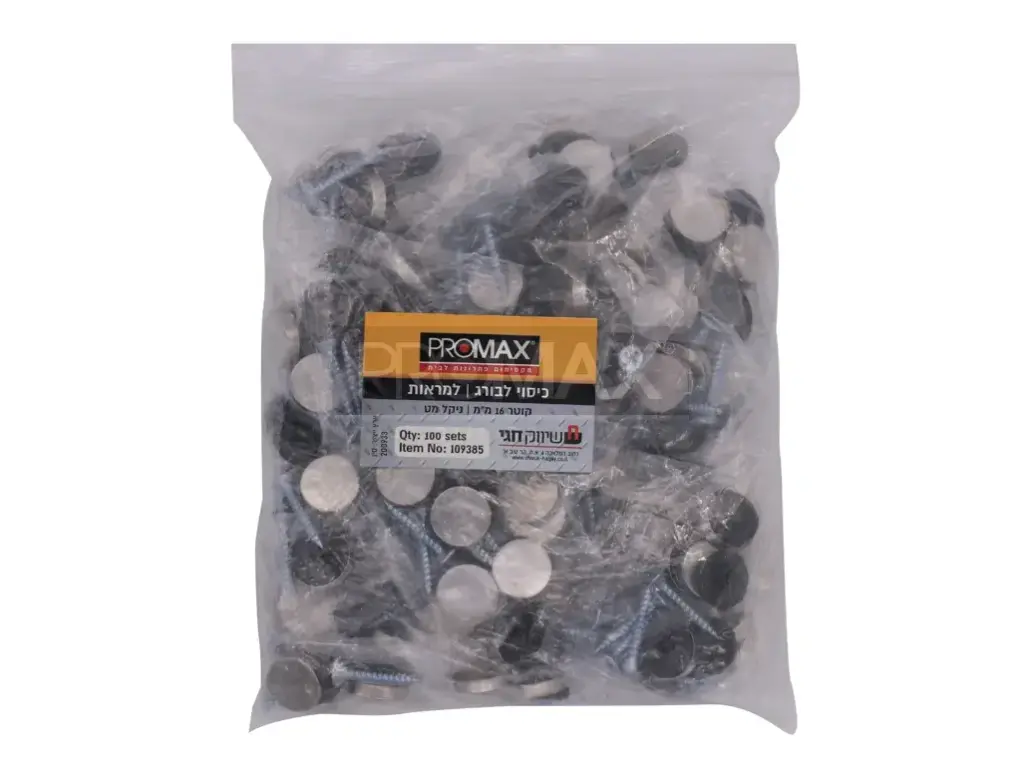 כיסוי לבורג Q16 מ"מ ניקל מט למראות