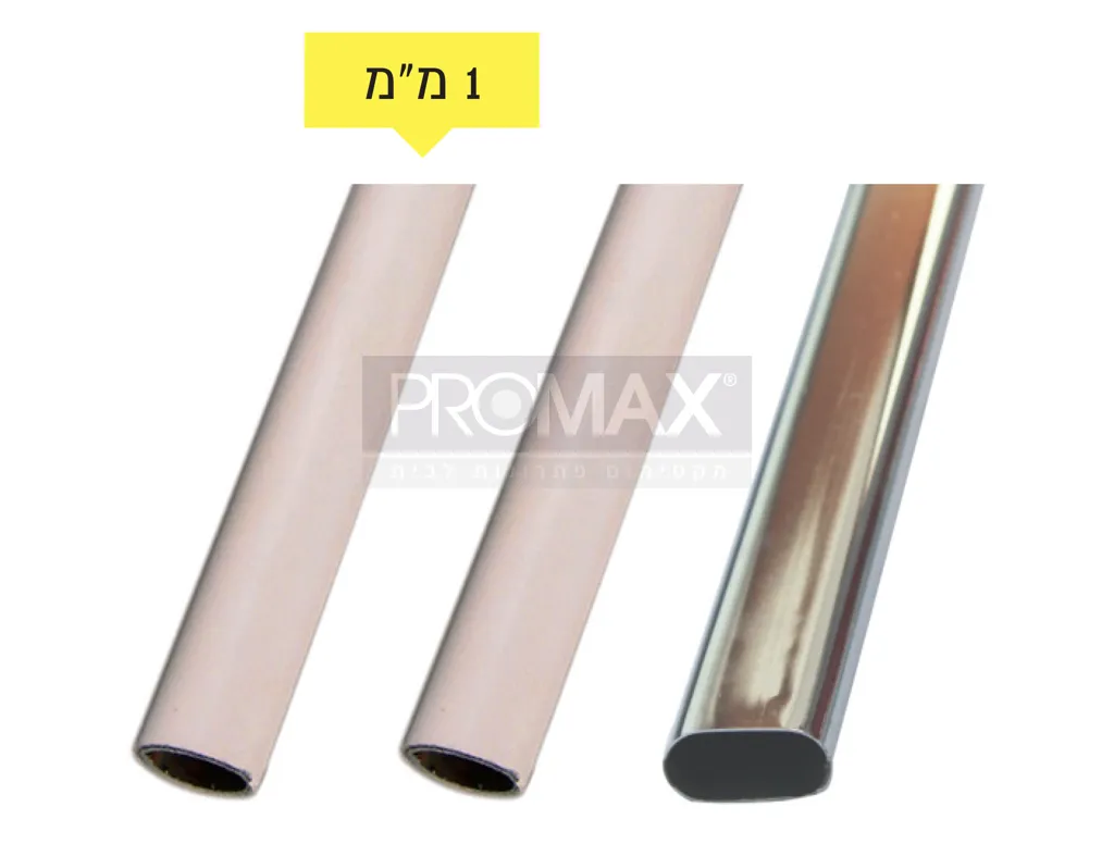 צינור מתכת Q25 מ"מ לבן לארון תלייה 2.5 מטר