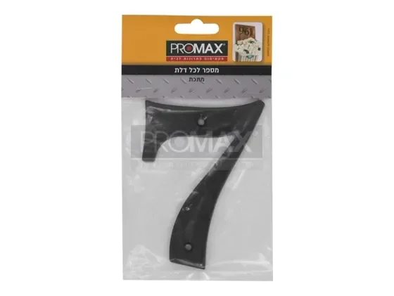 מספר 0 מתכת שחור לדלת  (12 ס"מ)  PROMAX