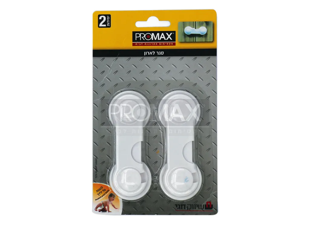 סגר לארון 2 י"ח