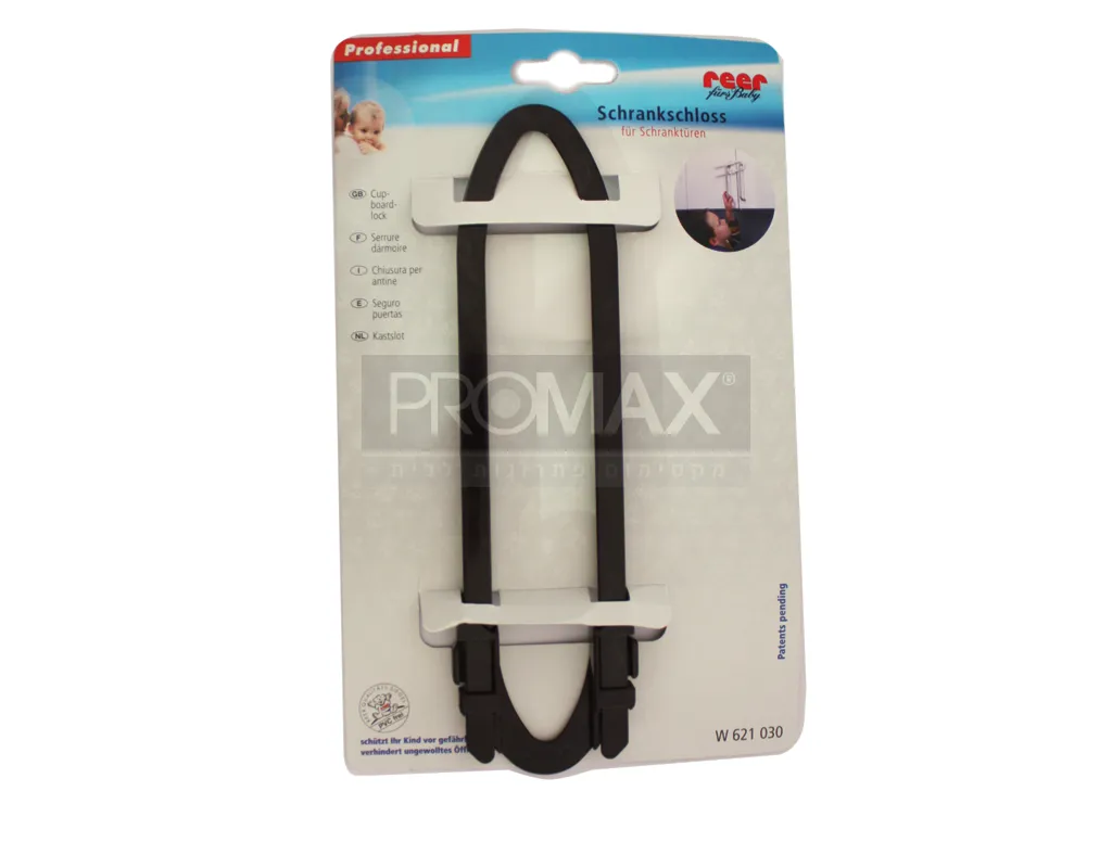 סגר לארון חום מס' 279 (תוצרת גרמניה)