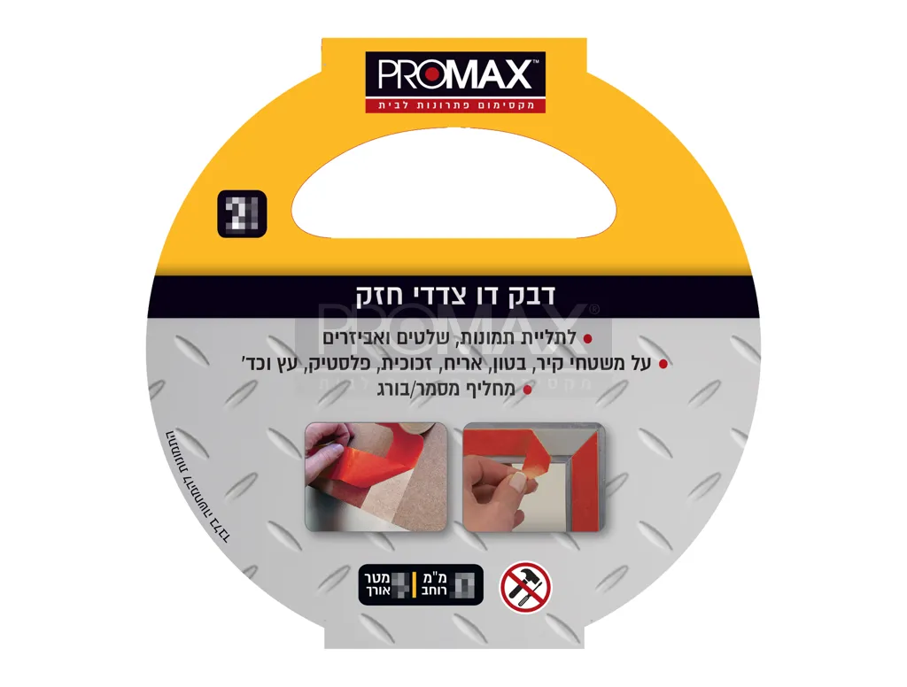 דבק דו צדדי חזק 2 יחידות 12 מ"מ-5 מטר PROMAX