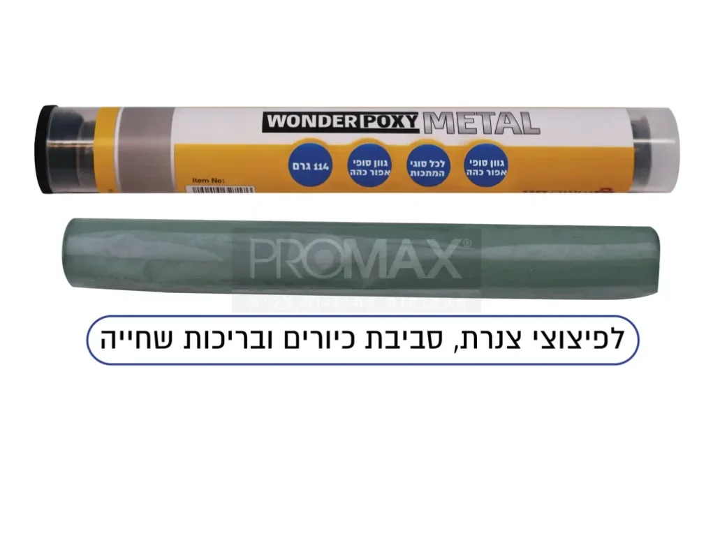 מרק אפוקסי כחול (מתכת למים)