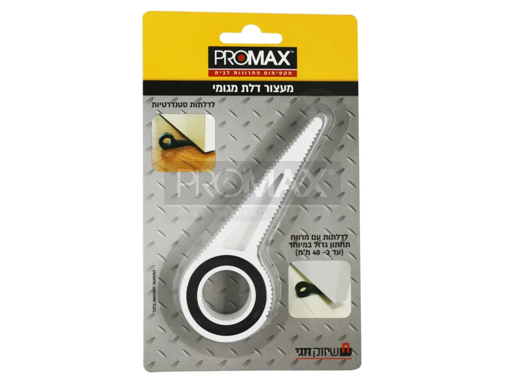 מעצור דלת גומי לבן חדש בליסטר PROMAX 3