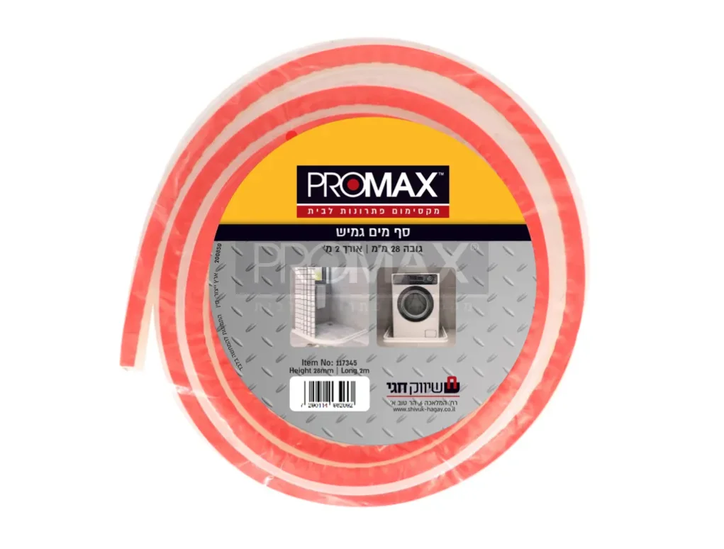 סף מים גמיש (רוחב 18 מ"מ גובה 28 מ"מ אורך 2 מטר)