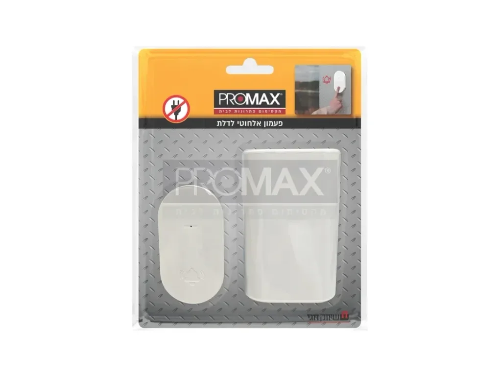 פעמון אלחוטי לדלת באריזת בליסטר 3