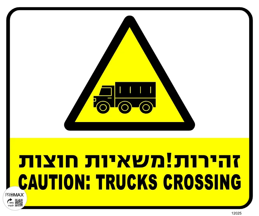 שלט משאיות חוצות גודל 30x30 מספר 148