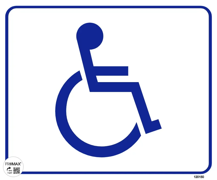 שלט "נכה" גודל 30x30 מספר 150
