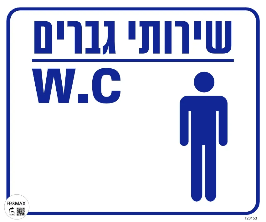 שלט שירותי גברים w.c גודל 30x30 מספר 153