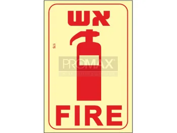 שלט פולט אור אש FIRE גודל 30x20 מספר 175p