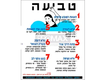 שלט לבריכה הוראות במקרה טביעה גודל 100x80 מספר 225