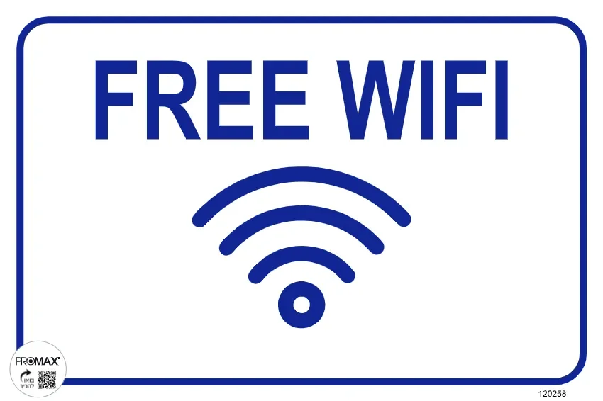 שלט "free wi-fi" גודל 20*30 ס"מ מספר 258