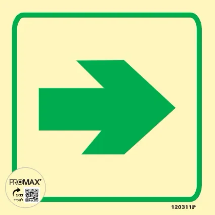 שלט פולט אור חץ ירוק פולט אור גודל 15*15 מספר 311