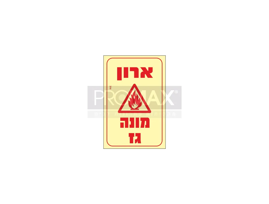 שלט פולט אור ארון גז גודל 20x30 מספר 314p 3