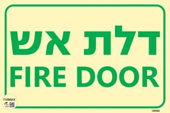 שלט פולט אור דלת אש FIRE DOOR גודל 30x20 מספר 382p