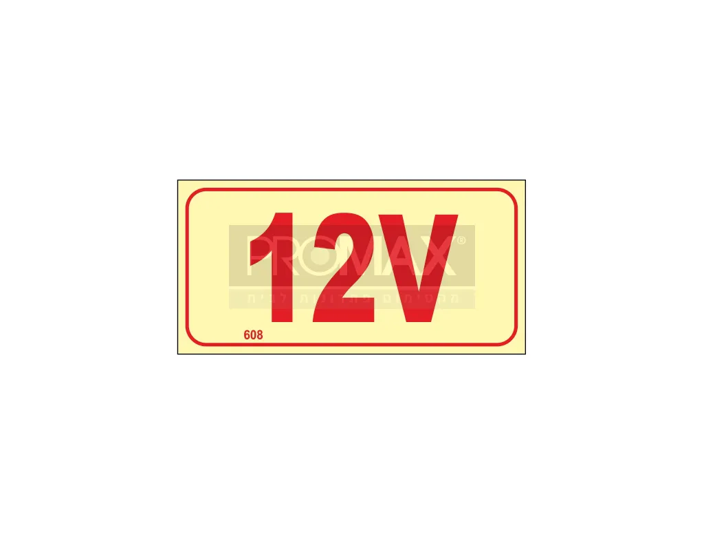 שלט פולט אור 12V גודל 5*10 מספר 608 3