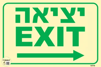 שלט פולט אור 20*30 יציאה חץ ימינה 753P