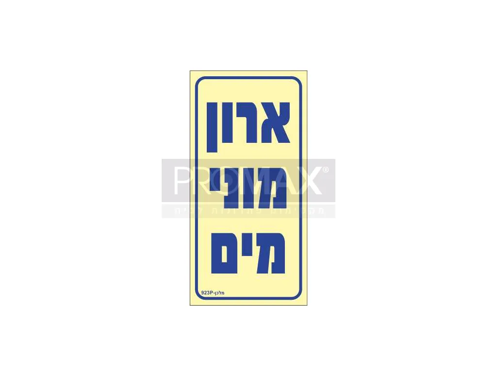 שלט פולט אור ארון מוני מים גודל 20*10 מספר 923 3
