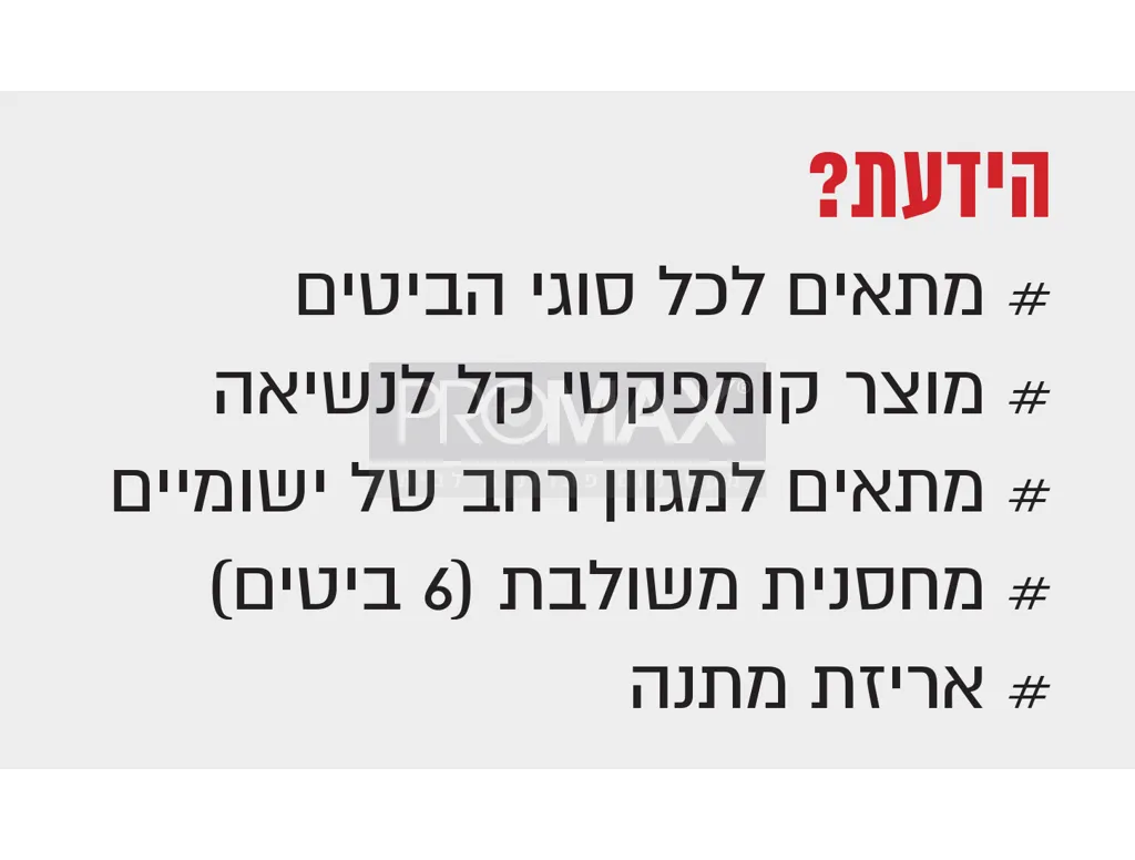 מברג טלסקופי 6 ביטים 7