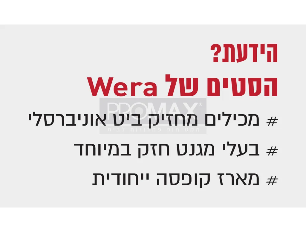 סט 9 ביטים (PH/ PZ /שטוח) ומוביל מגנטי Wera 5