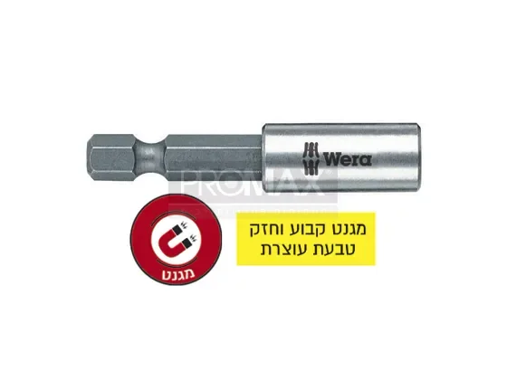 מוביל ביט מגנטי אורך 50 מ"מ (חזק במיוחד) Wera 3