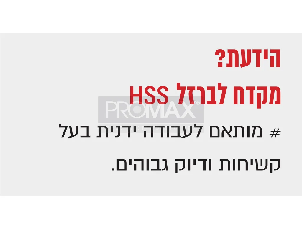 מקדח לברזל HSS ספירנט מסטר 1 מ"מ (3 יח' בבליסטר) ALPEN 5