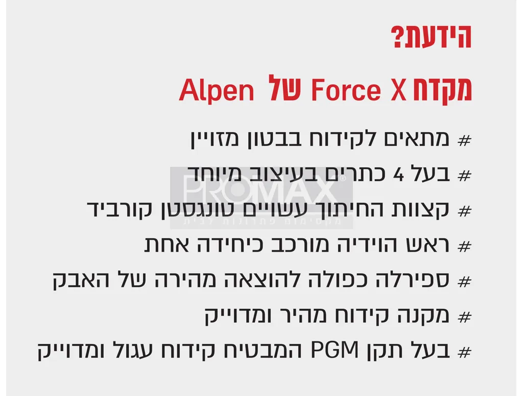 מקדח SDS צלב לפטישון FORCE X  6*110 ALPEN 11