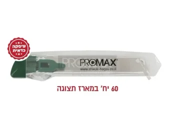 סכין יפני להב תוכי KDS JAPAN 3