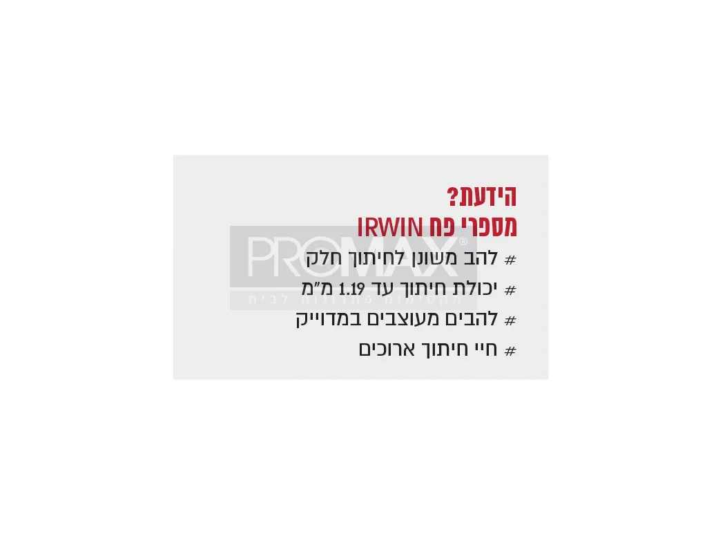 מספרי פח תעופתיים 102 חתך ימני וישר בבליסטר IRWIN 9