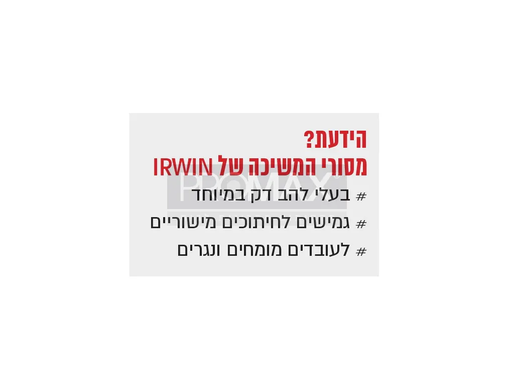 מסור משיכה קצה כפול 7/19TPI IRWIN 7