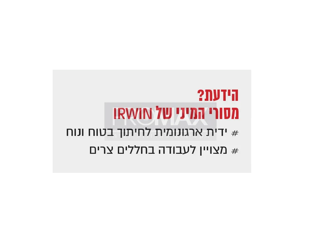 מסור מיני לניסור מתכת להב 10" IRWIN 5