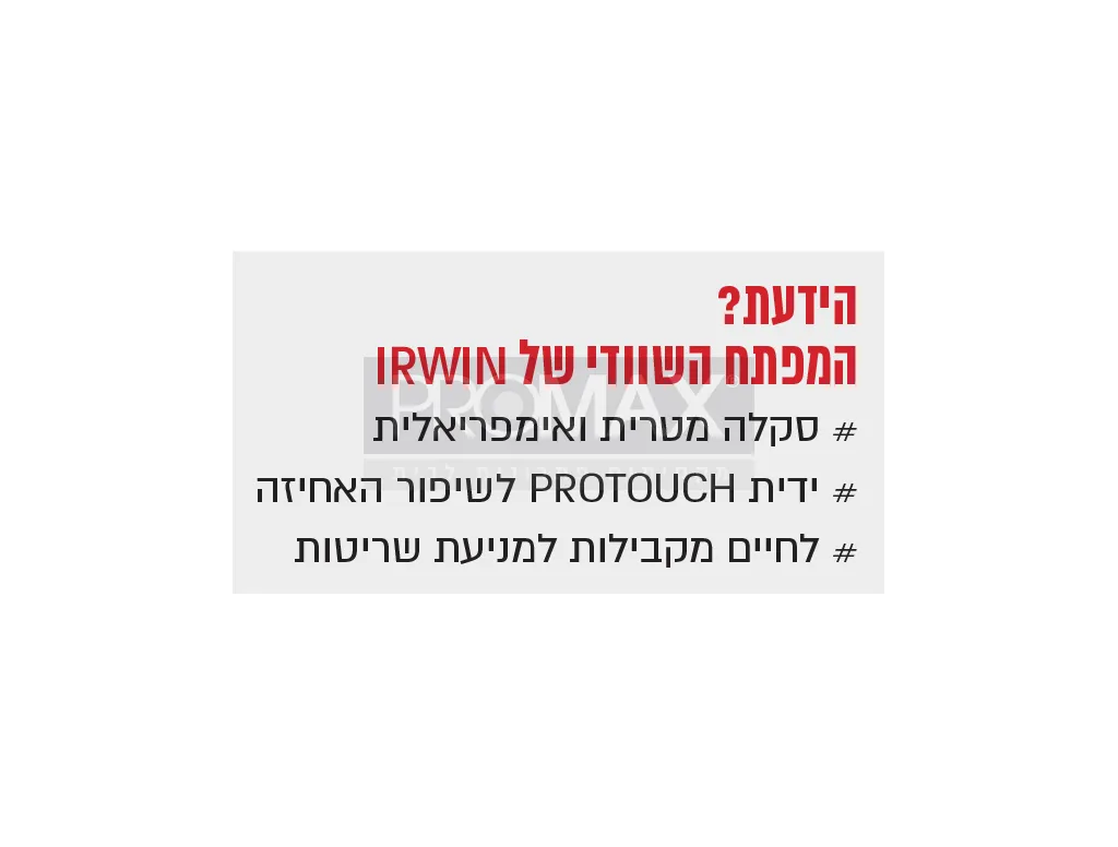 מפתח שוודי 6/150 IRWIN 7