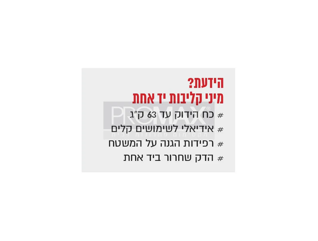 מיני קליבה 6/150 2 יח' במארז IRWIN 5