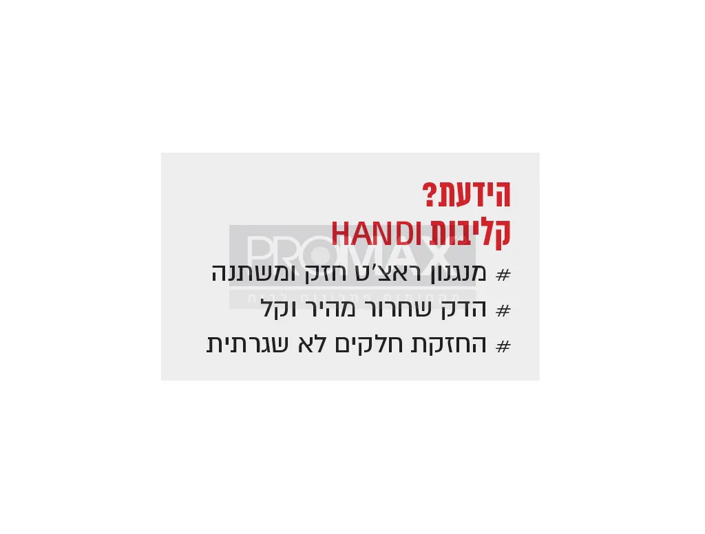 קליבה HANDI 38 מ"מ 20 ק"ג IRWIN 5