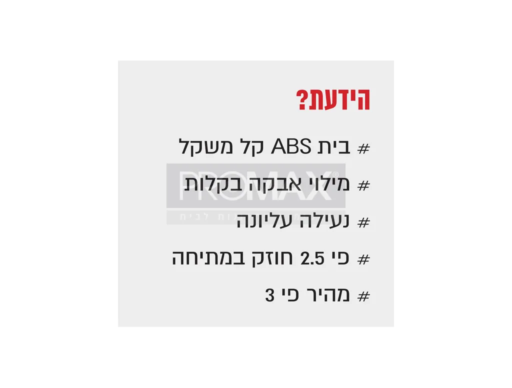 אנח סימון 30 מטר IRWIN 5