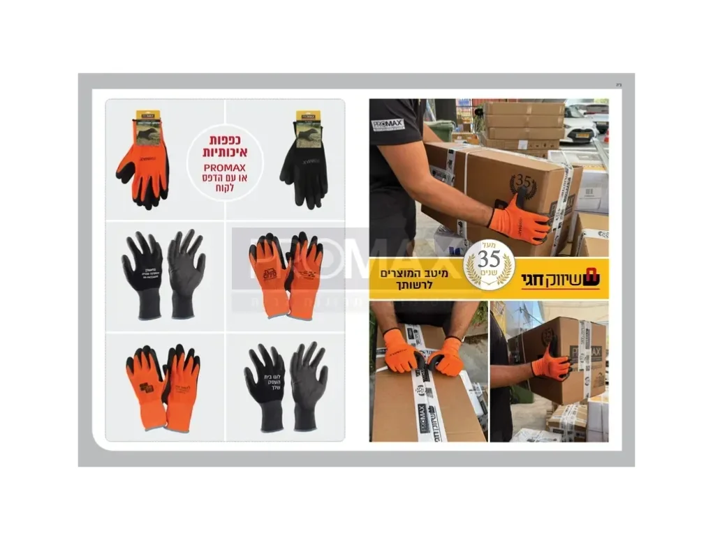 כפפות שחורות PU  עם הדפס PROMX מידה 10