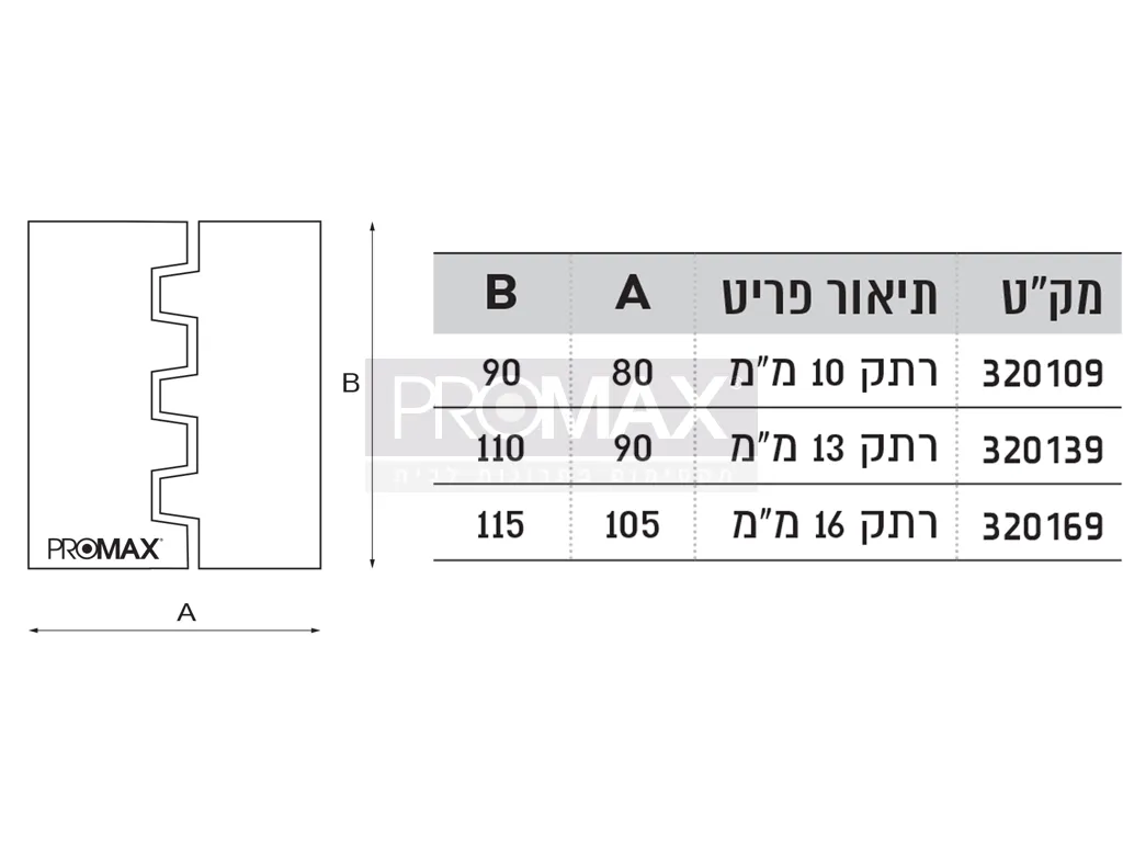 רתק למנעול תלי 10 בבליסטר