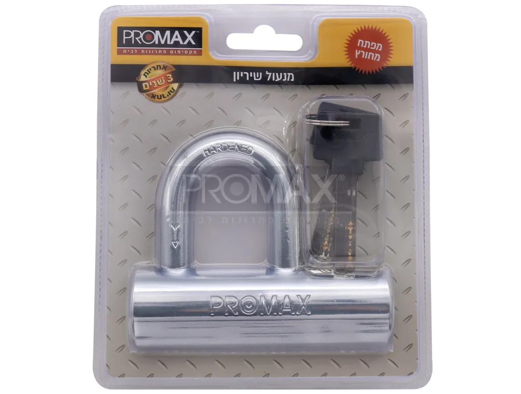 מנעול שיריון 14/45