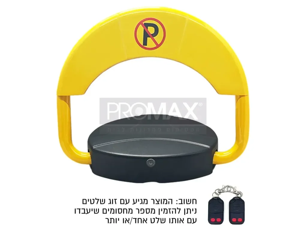 מחסום חניה מתקפל (על ידי שלט) רוחב 39 ס"מ גובה 45 ס"מ